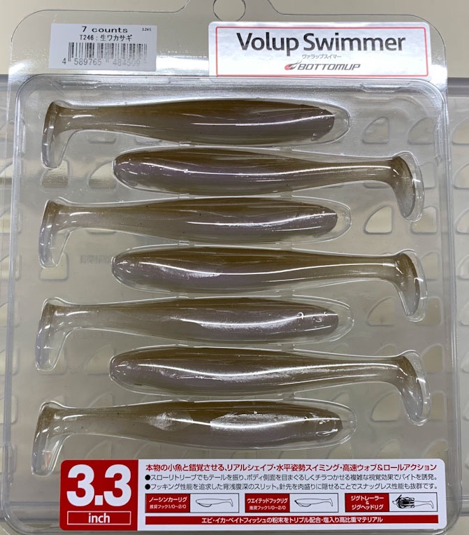 Volup Swimmer 3.3inch NamaWakasagi - ウインドウを閉じる