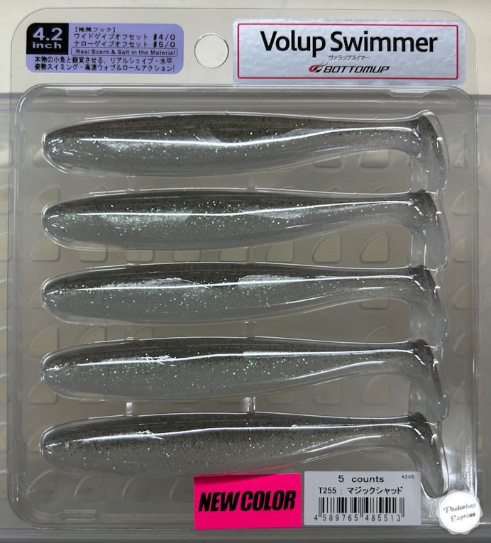 Volup Swimmer 4.2inch Magic Shad - Click Image to Close