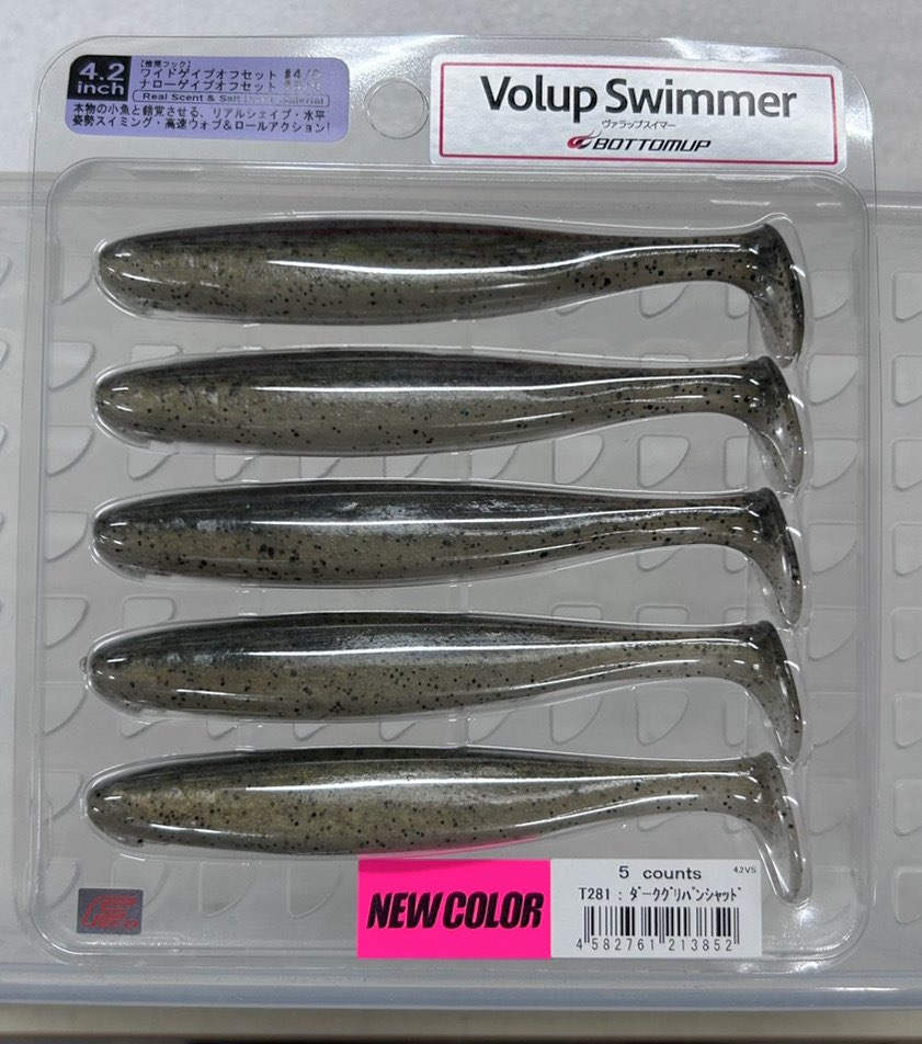 Volup Swimmer 4.2inch Dark Greenpumpkin Shad