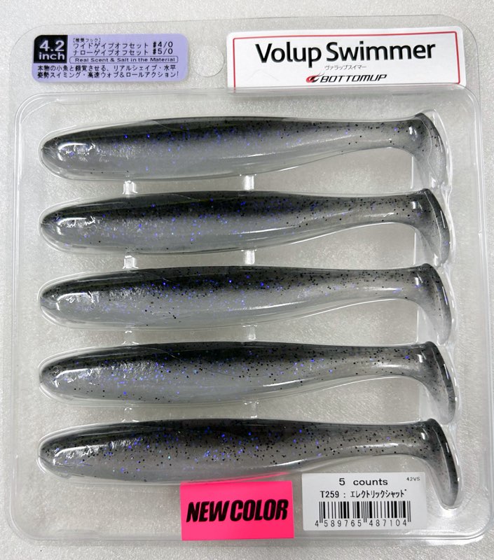 Volup Swimmer 4.2inch Electric Shad