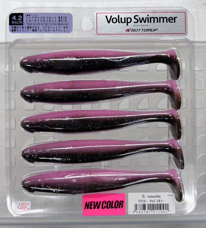 Volup Swimmer 4.2inch Muddy Killer