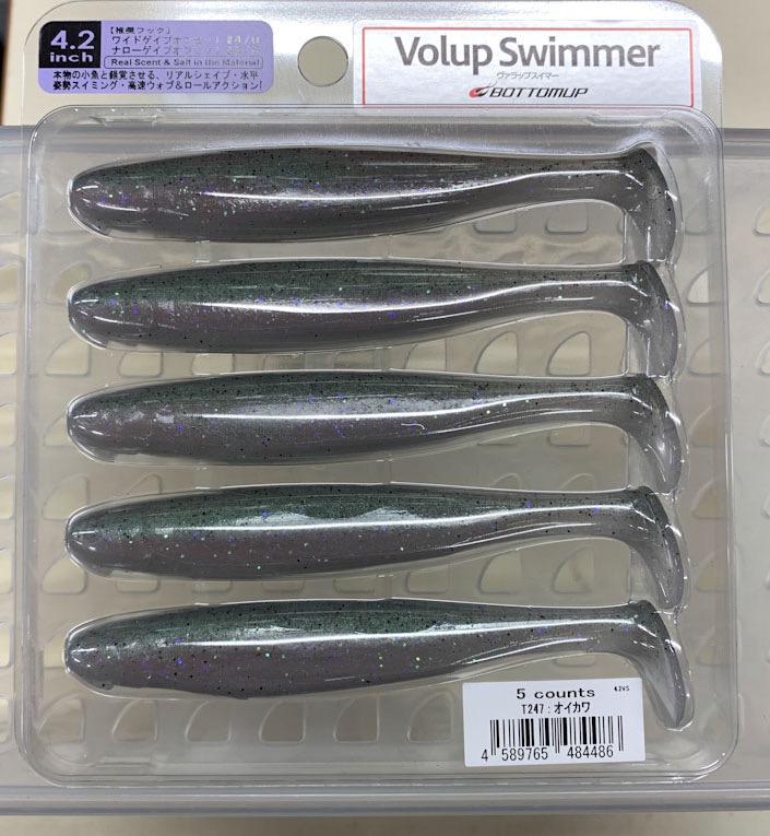 Volup Swimmer 4.2inch Oikawa - Click Image to Close