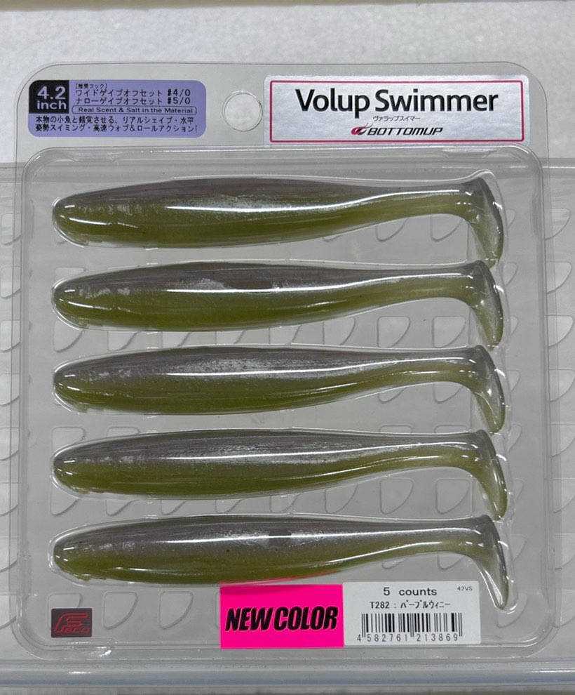 Volup Swimmer 4.2inch Purple Weenie