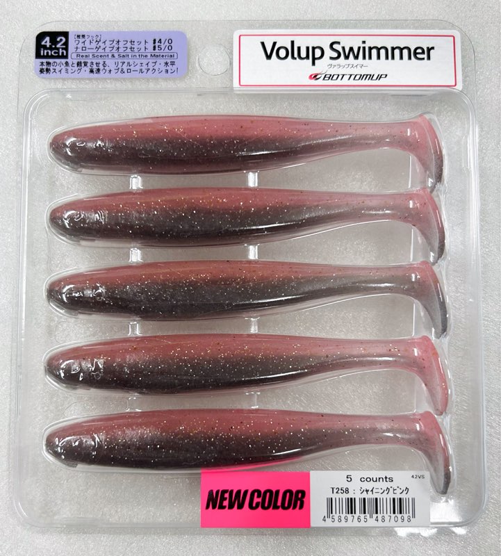 Volup Swimmer 4.2inch Shining Pink - Click Image to Close