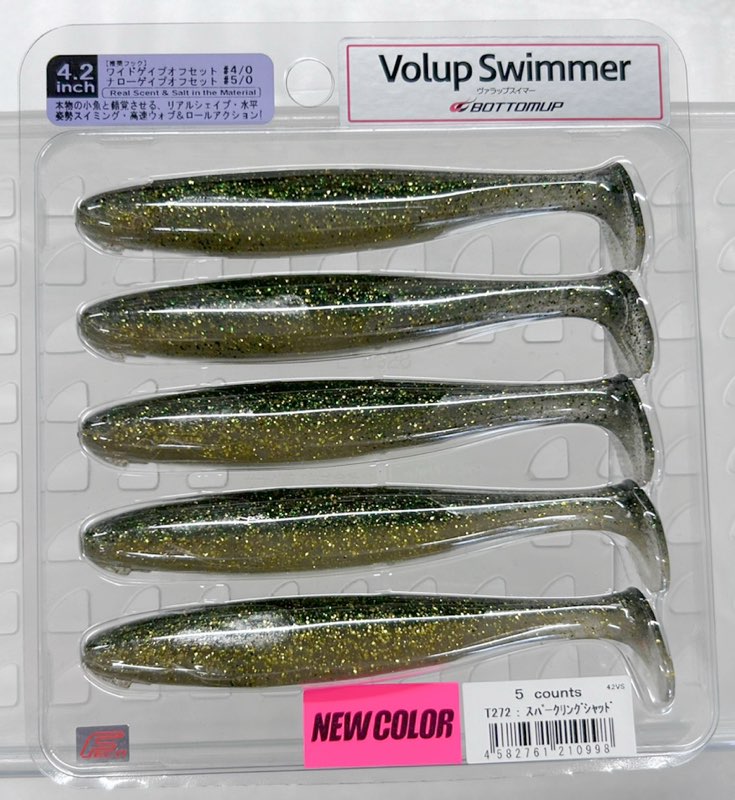 Volup Swimmer 4.2inch Sparkring Shad
