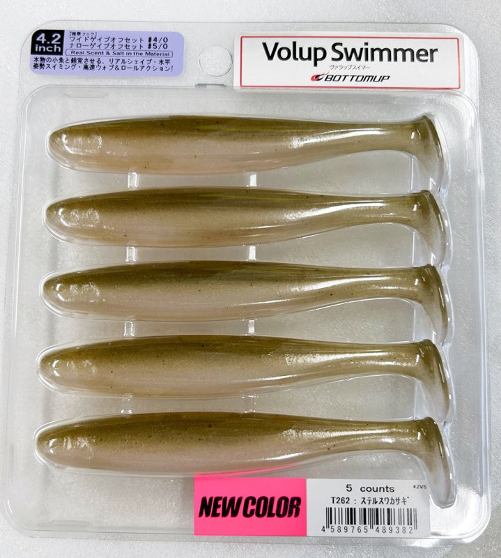 Volup Swimmer 4.2inch Stealth Wakasagi - Click Image to Close