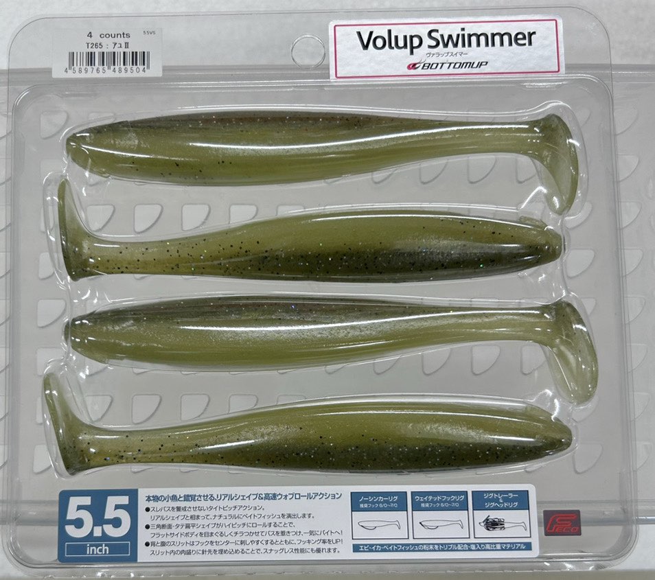 Volup Swimmer 5.5inch Ayu 2