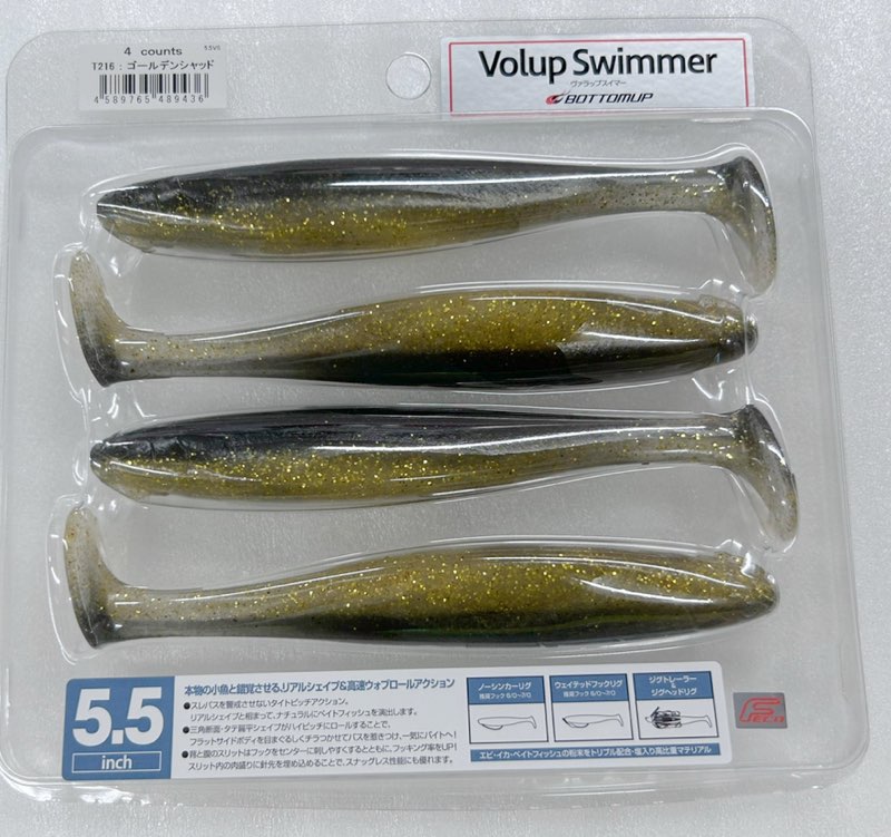 Volup Swimmer 5.5inch Golden Shad