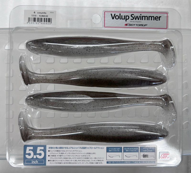 Volup Swimmer 5.5inch Kuwase