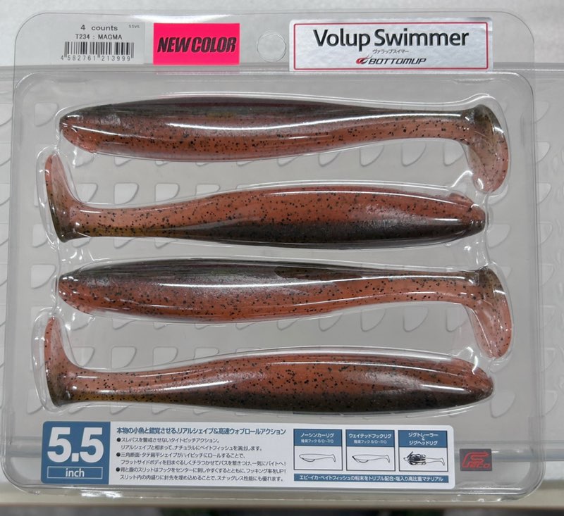Volup Swimmer 5.5inch Magma