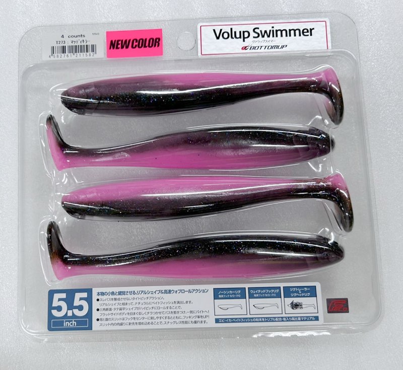 Volup Swimmer 5.5inch Muddy Killer