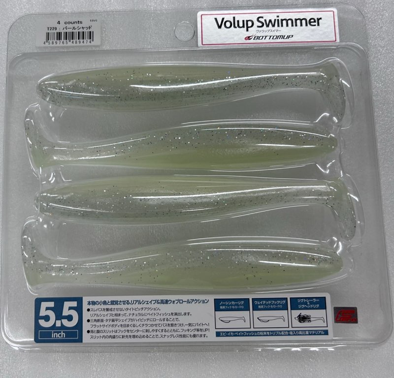 Volup Swimmer 5.5inch Pearl Shad