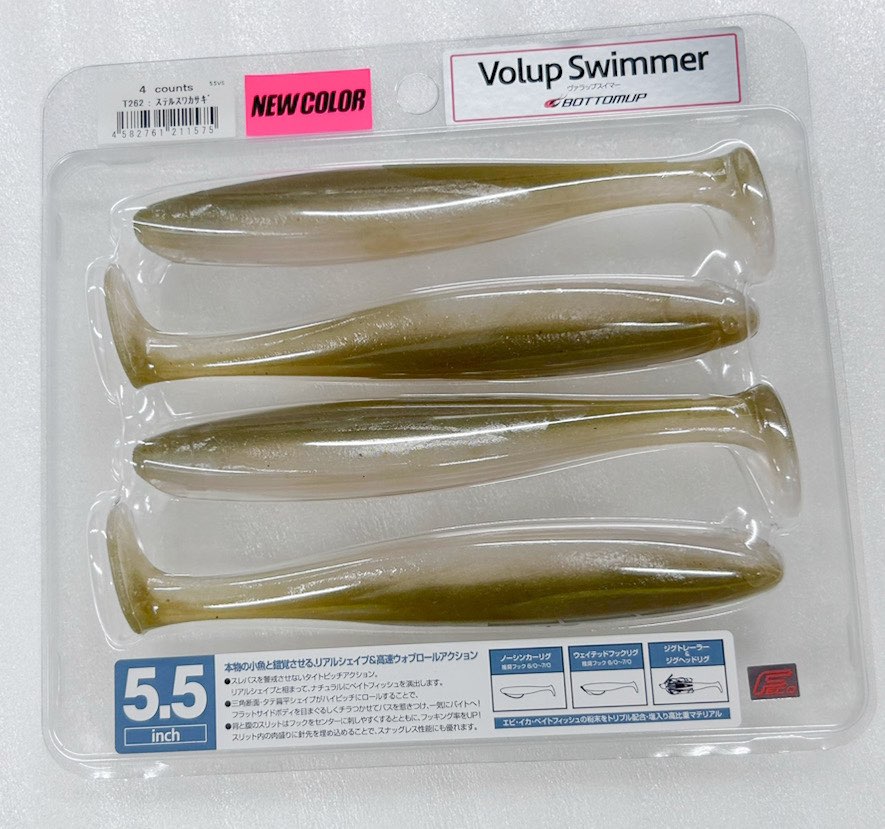 Volup Swimmer 5.5inch Stealth Wakasagi