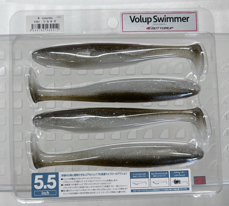 Volup Swimmer 5.5inch Wakasagi