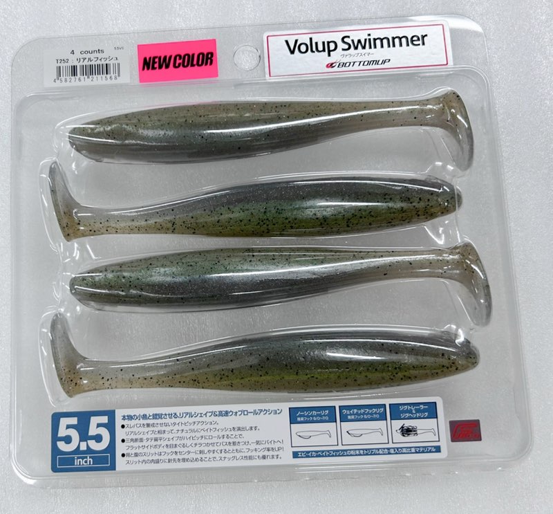 Volup Swimmer 5.5inch Real Fish