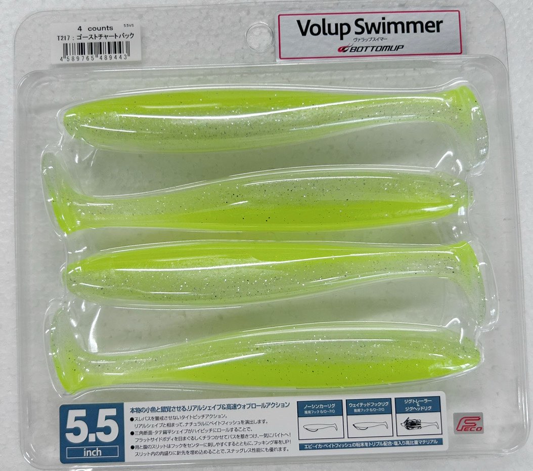 Volup Swimmer 5.5inch Ghost Chart Back Volup Swimmer 5.5inch Ghost Chart Back