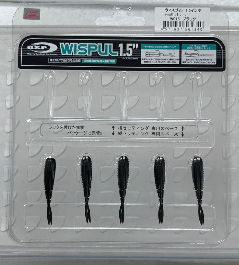 WISPUL 1.5inch Black