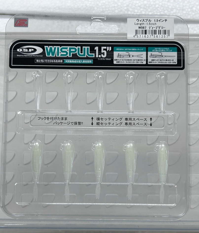 WISPUL 1.5inch Deep Glow