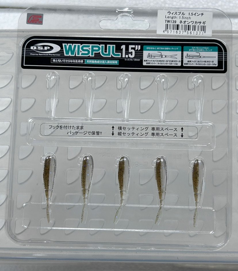 WISPUL 1.5inch Neon Wakasagi