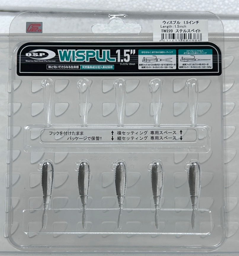 WISPUL 1.5inch Stealth Bait