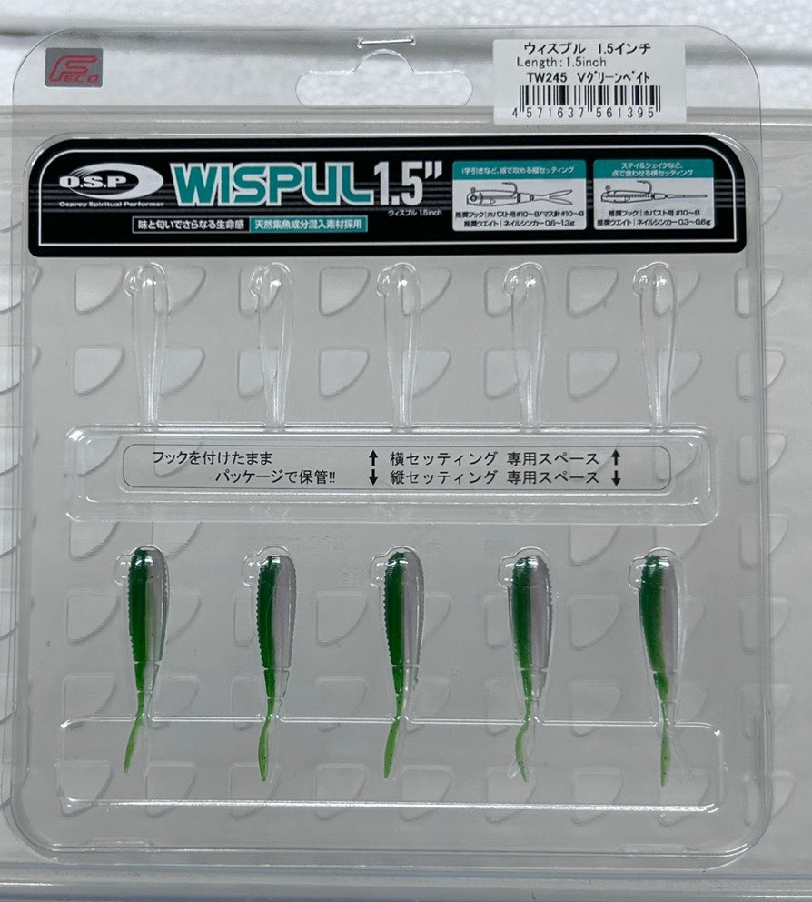 WISPUL 1.5inch V-Green Bait