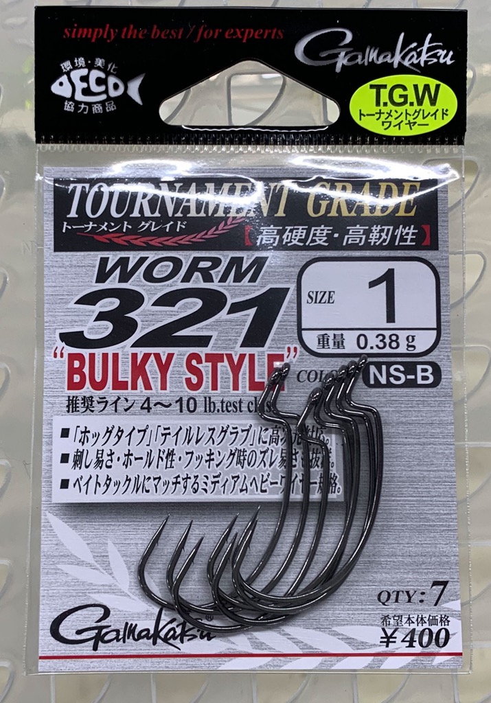 Worm 321 Bulky Style #1 - Click Image to Close