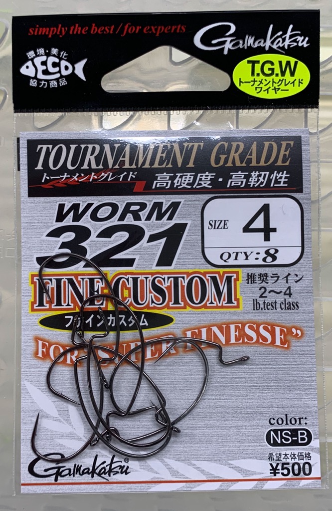 Worm 321 Fine Custom #4
