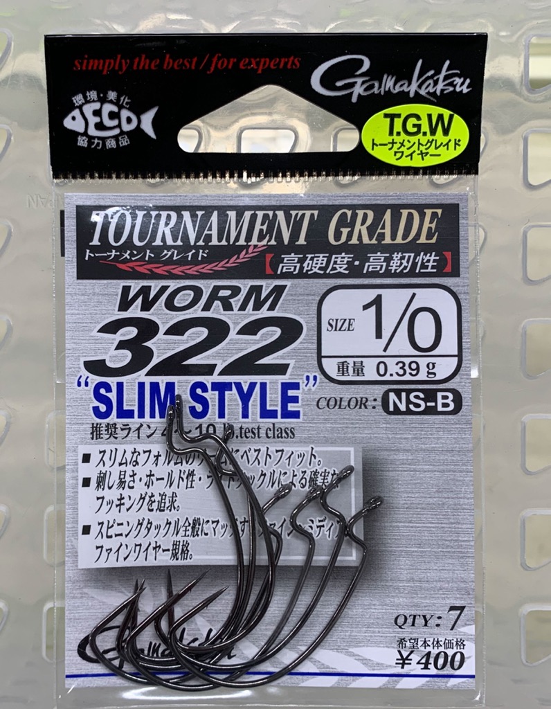 Worm 322 Slim Style #1/0 - ウインドウを閉じる