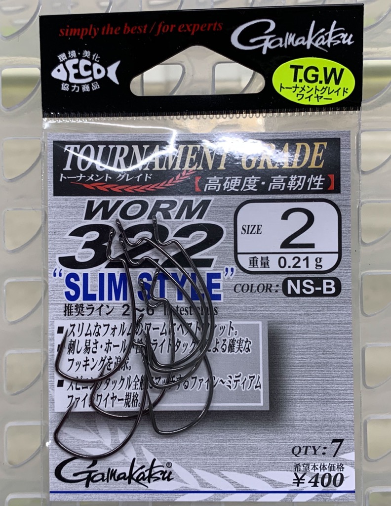 Worm 322 Slim Style #2