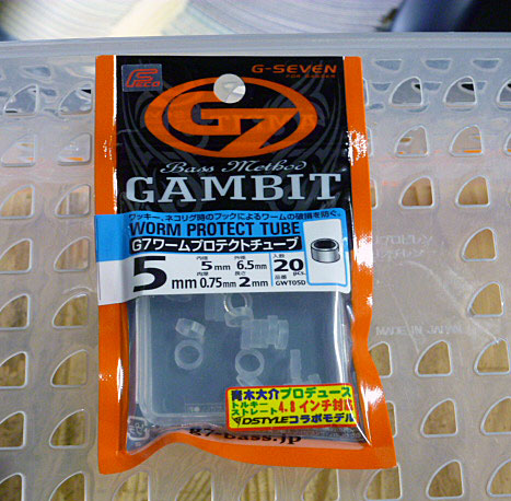 G7 Worm Protect Tube 2mm/Inner diameter 5mm