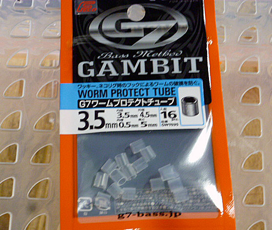 G7 Worm Protect Tube 5mm/Inner diameter 3.5mm