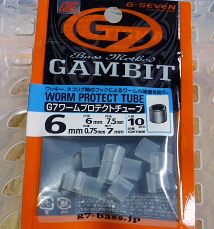 G7 Worm Protect Tube 7mm/Inner diameter 6mm