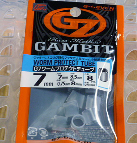G7 Worm Protect Tube 8mm/Inner diameter 7mm