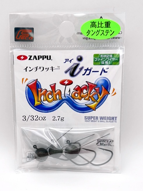 Zappu Inch Wacky i-Gurd 3/32oz - Click Image to Close