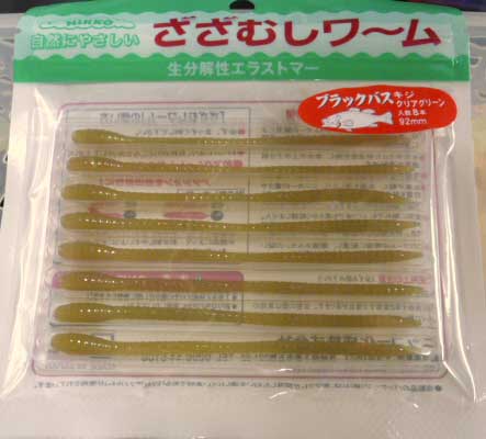 Kiji (Earth Worm) Clear Green