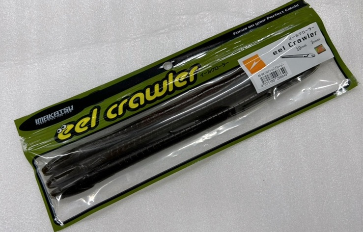 eel Crawler 10inch #S248 Imae Greenpumpkin Pepper