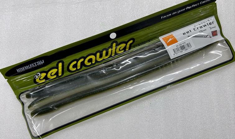 eel Crawler 10inch #S329 Unagi