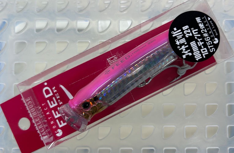 FEED POPPER 100 Pink Back - Click Image to Close