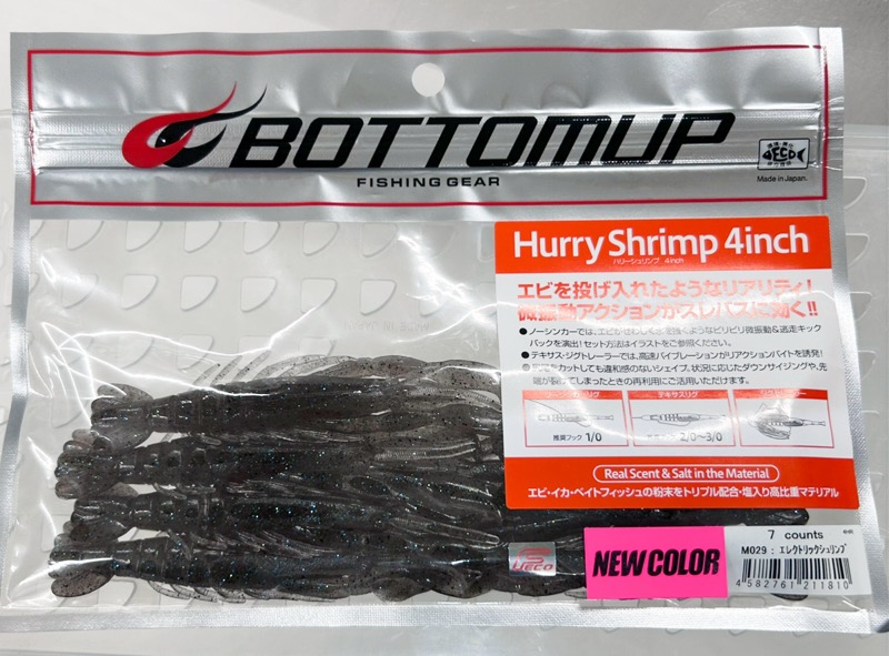 Hurry Shrimp 4.0inch Electric Shrimp