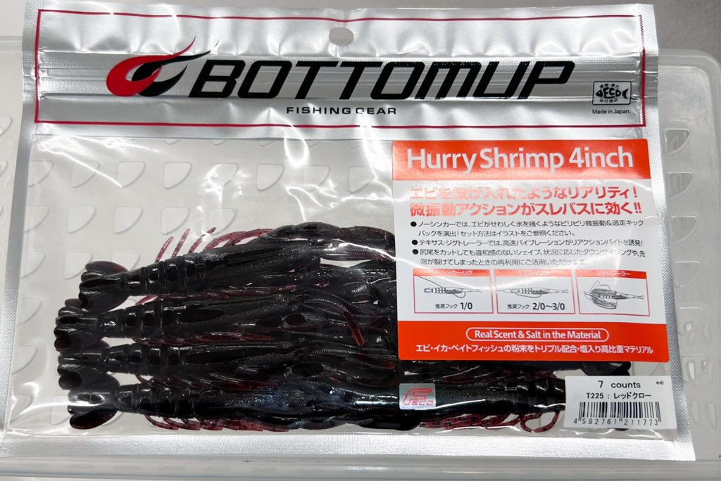 Hurry Shrimp 4.0inch Red Craw Hurry Shrimp 4.0inch Red Craw