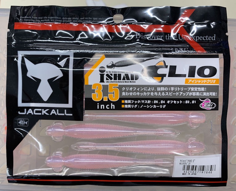 i-Shad Clio 3.5inch Sight Clear Pink