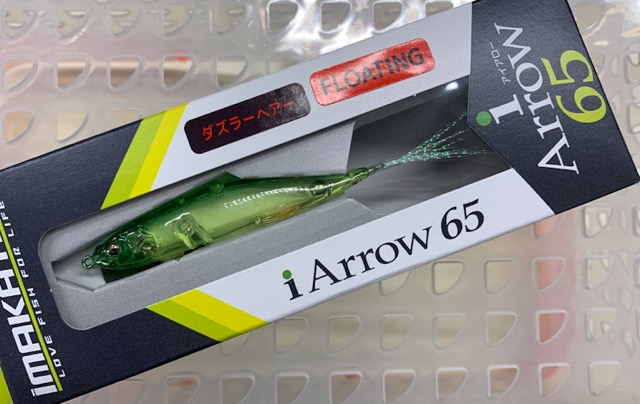 iArrow 65F Duzzler Hair Sight Lime - Click Image to Close
