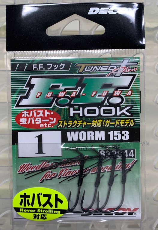 FF Hook Worm 153 #1