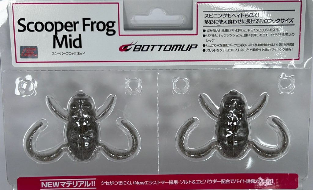 SCOOPER FROG MID Kuwase SCOOPER FROG MID Kuwase