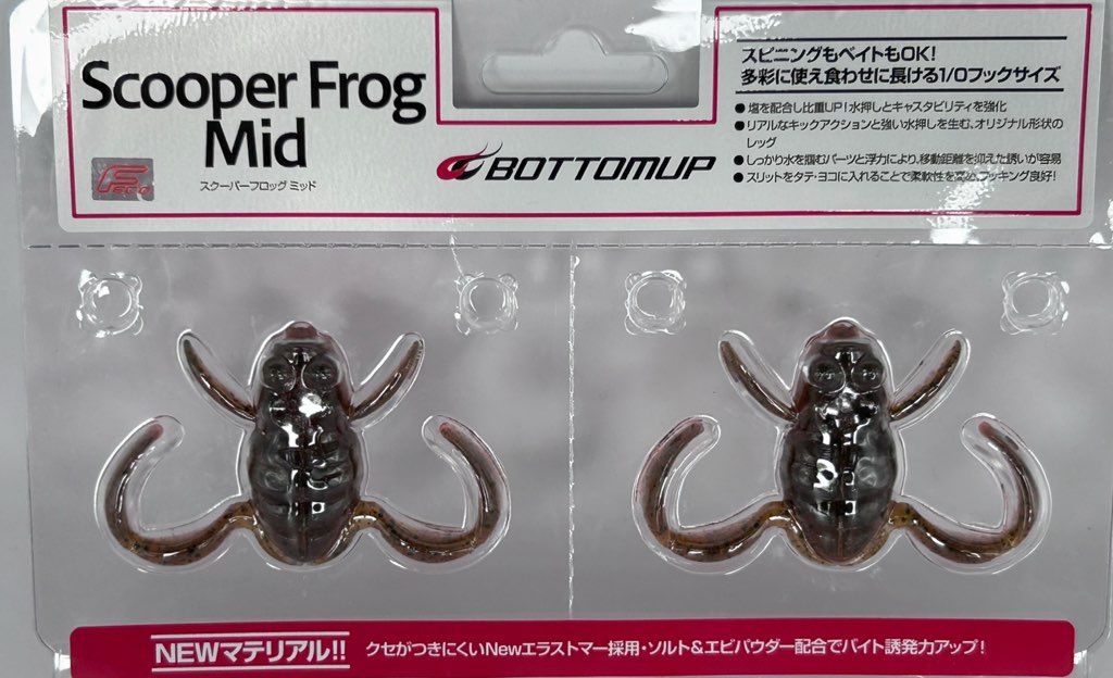 SCOOPER FROG MID Magma SCOOPER FROG MID Magma