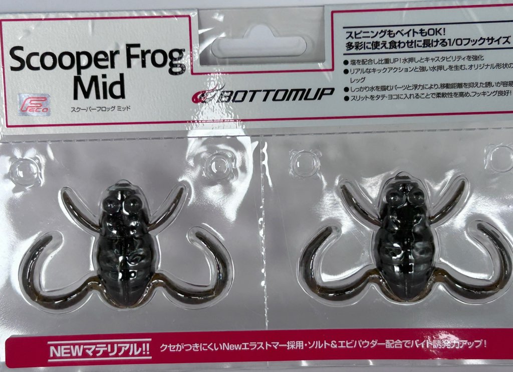 SCOOPER FROG MID Tsuchi Gaeru SCOOPER FROG MID Tsuchi Gaeru